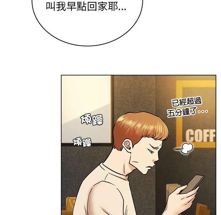 漫画《屋檐下的光》第17话第14张图