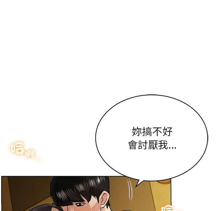 漫画《屋檐下的光》第17话第148张图