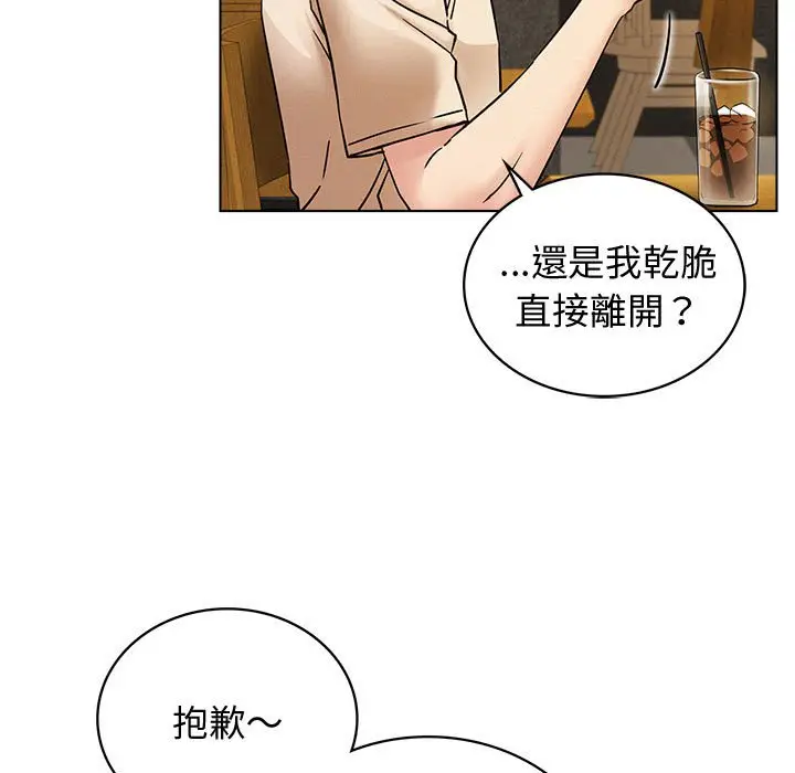 漫画《屋檐下的光》第17话第15张图