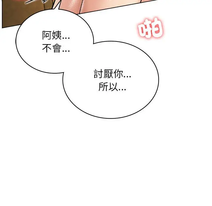 漫画《屋檐下的光》第17话第150张图
