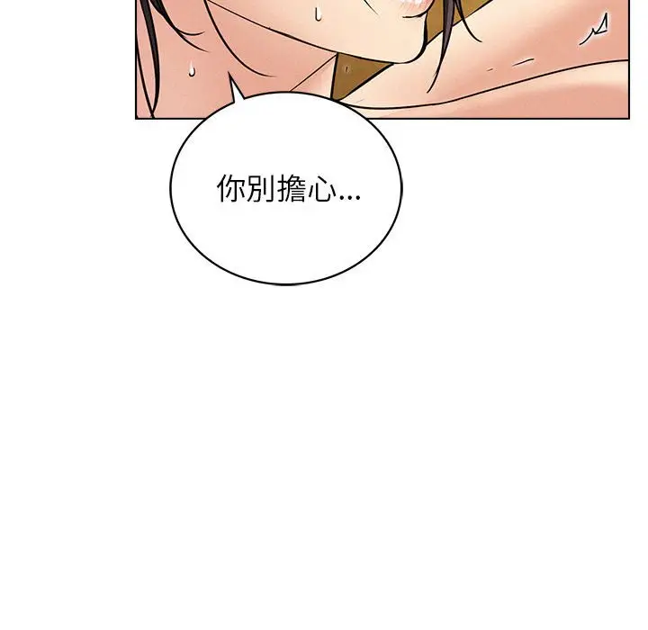 漫画《屋檐下的光》第17话第152张图