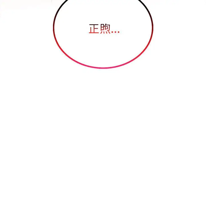 漫画《屋檐下的光》第17话第155张图