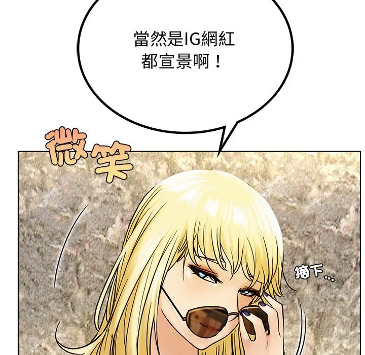 漫画《屋檐下的光》第17话第20张图