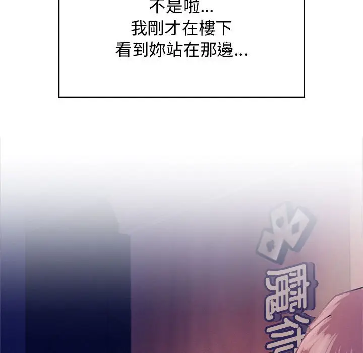 漫画《屋檐下的光》第17话第23张图