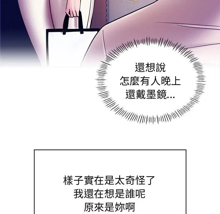 漫画《屋檐下的光》第17话第25张图