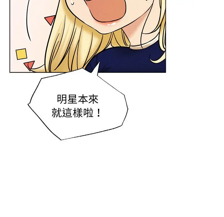 漫画《屋檐下的光》第17话第28张图