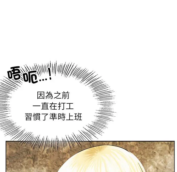 漫画《屋檐下的光》第17话第29张图