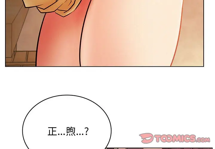 漫画《屋檐下的光》第17话第3张图