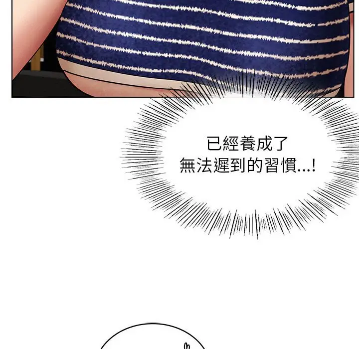漫画《屋檐下的光》第17话第31张图