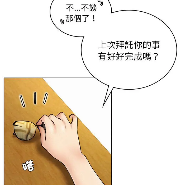 漫画《屋檐下的光》第17话第32张图