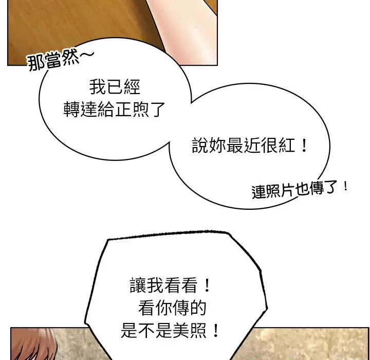 漫画《屋檐下的光》第17话第33张图
