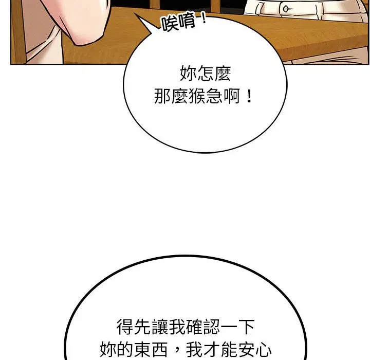 漫画《屋檐下的光》第17话第35张图