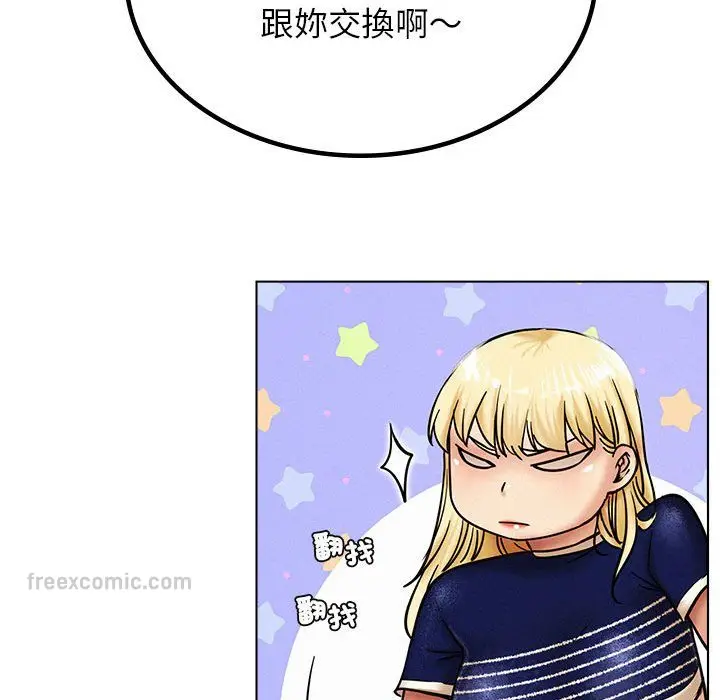 漫画《屋檐下的光》第17话第36张图