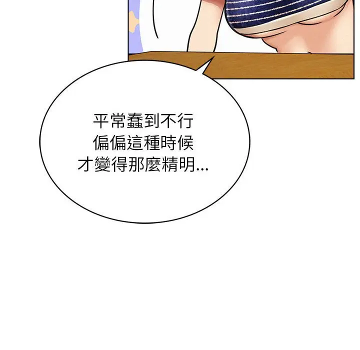 漫画《屋檐下的光》第17话第37张图