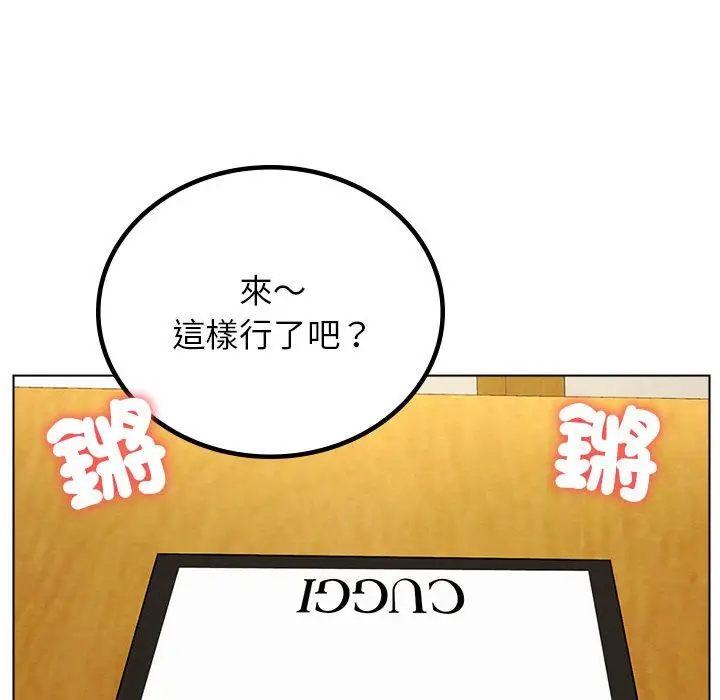 漫画《屋檐下的光》第17话第38张图