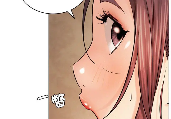 漫画《屋檐下的光》第17话第4张图