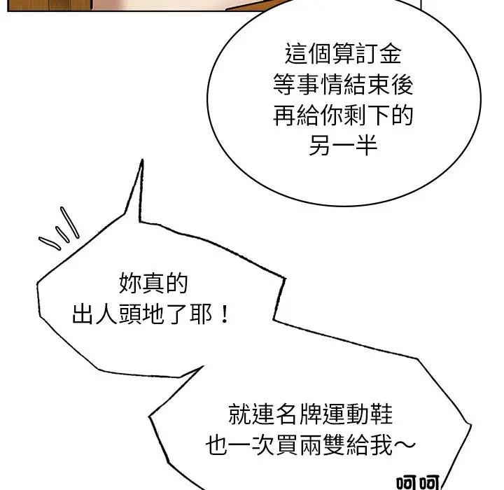 漫画《屋檐下的光》第17话第42张图