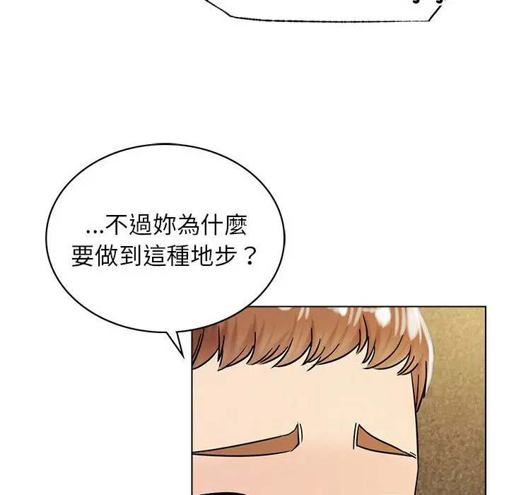 漫画《屋檐下的光》第17话第43张图