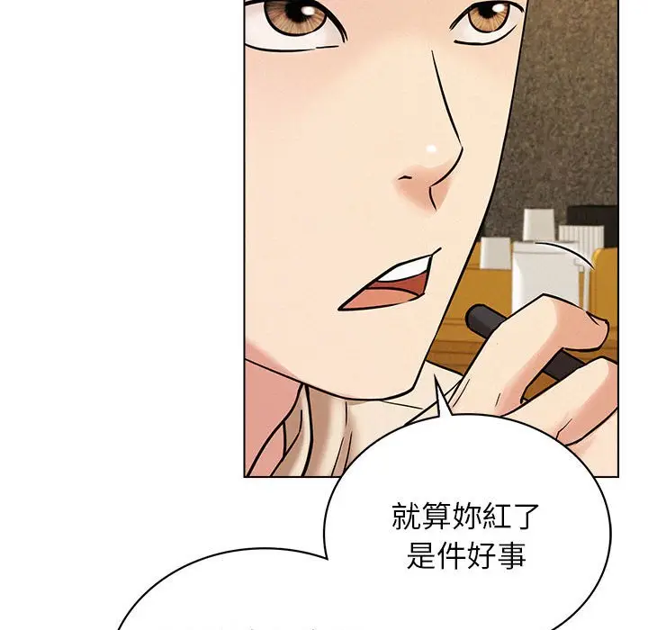 漫画《屋檐下的光》第17话第44张图