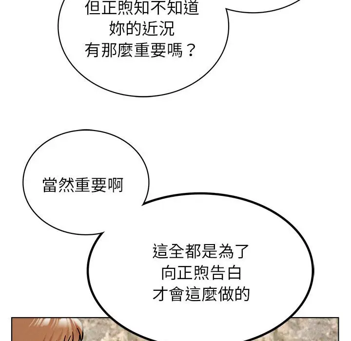 漫画《屋檐下的光》第17话第45张图