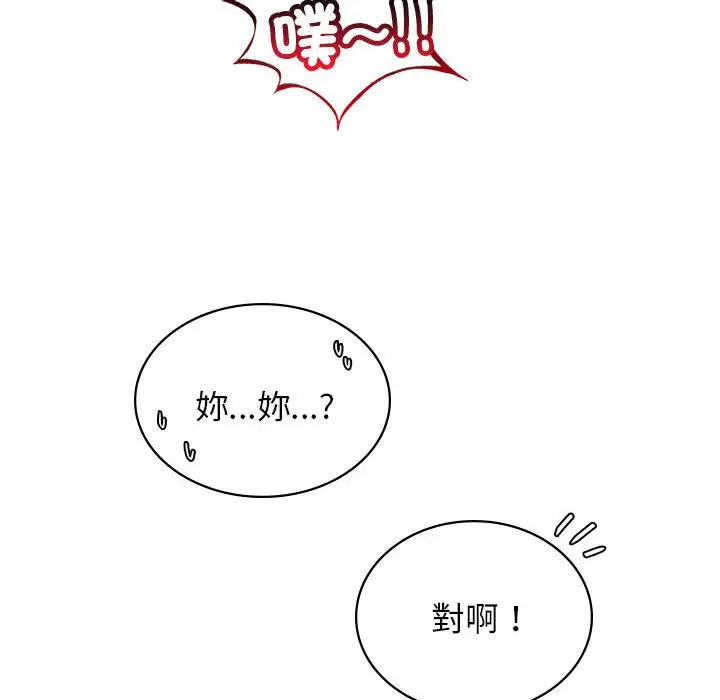 漫画《屋檐下的光》第17话第47张图