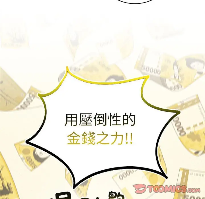漫画《屋檐下的光》第17话第48张图