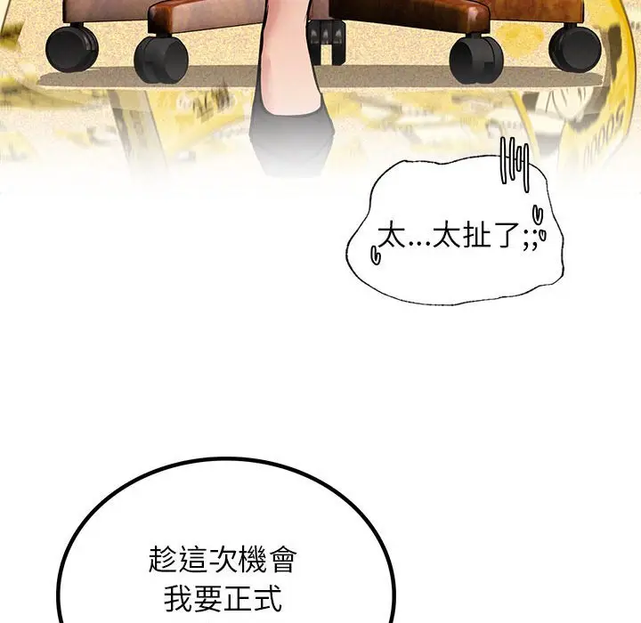 漫画《屋檐下的光》第17话第51张图