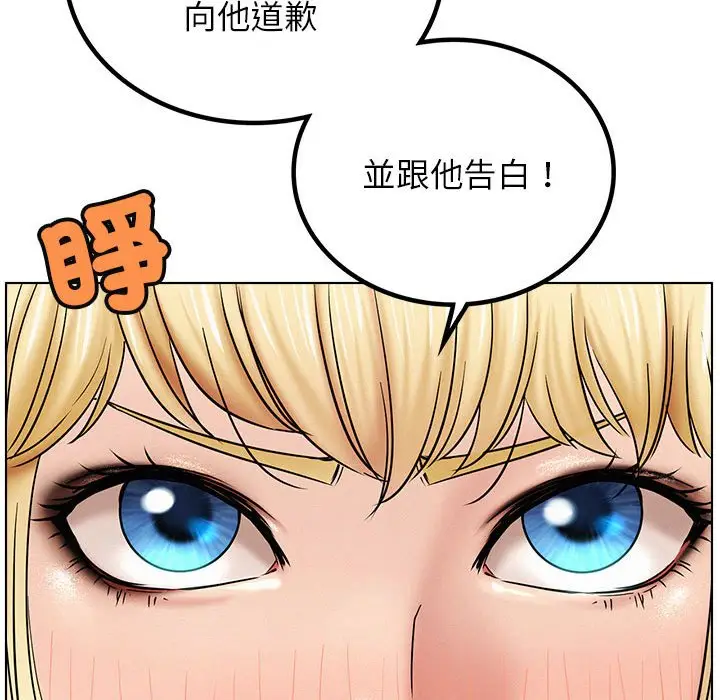 漫画《屋檐下的光》第17话第52张图
