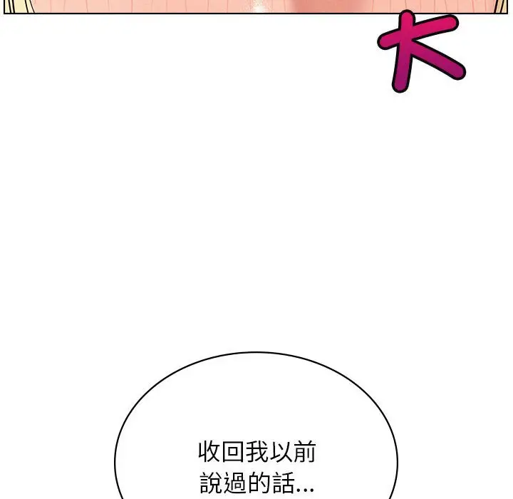 漫画《屋檐下的光》第17话第53张图