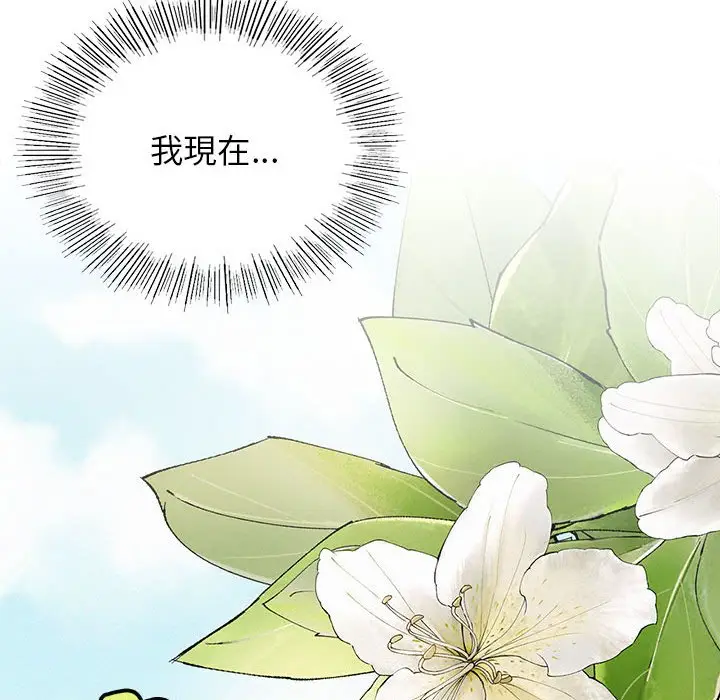 漫画《屋檐下的光》第17话第55张图