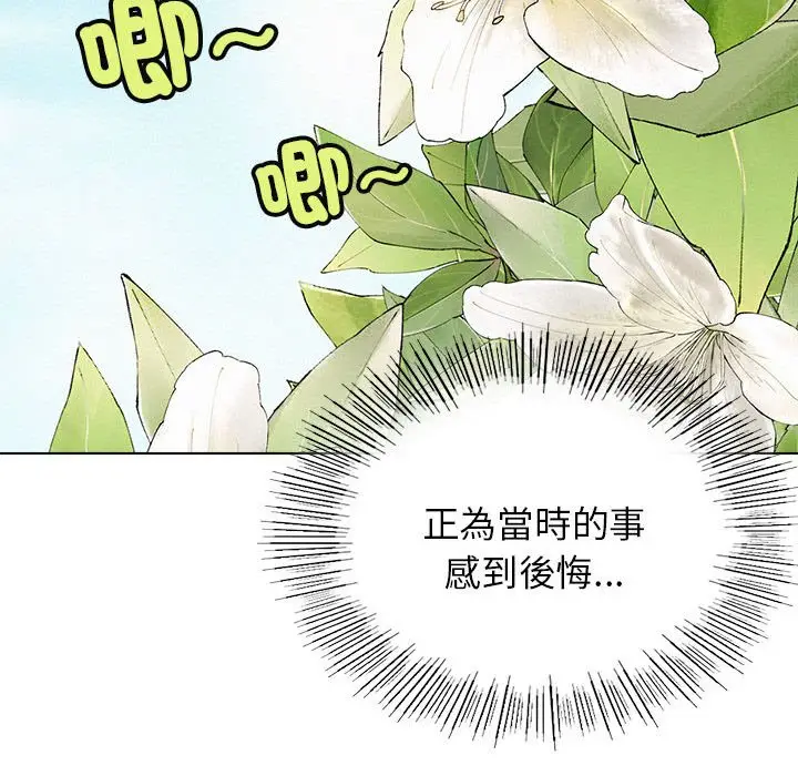 漫画《屋檐下的光》第17话第56张图