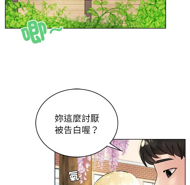 漫画《屋檐下的光》第17话第58张图