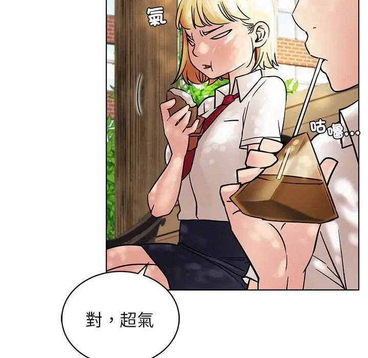 漫画《屋檐下的光》第17话第59张图