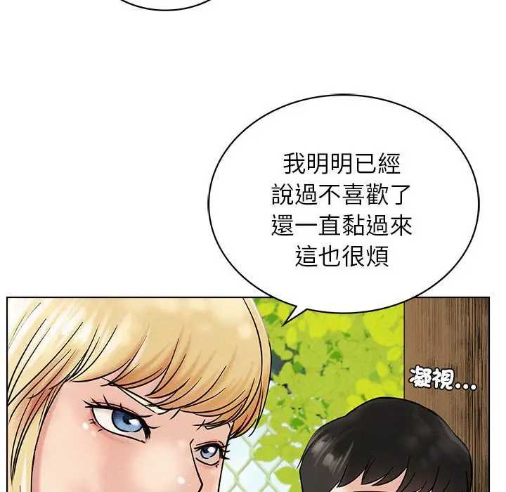 漫画《屋檐下的光》第17话第60张图