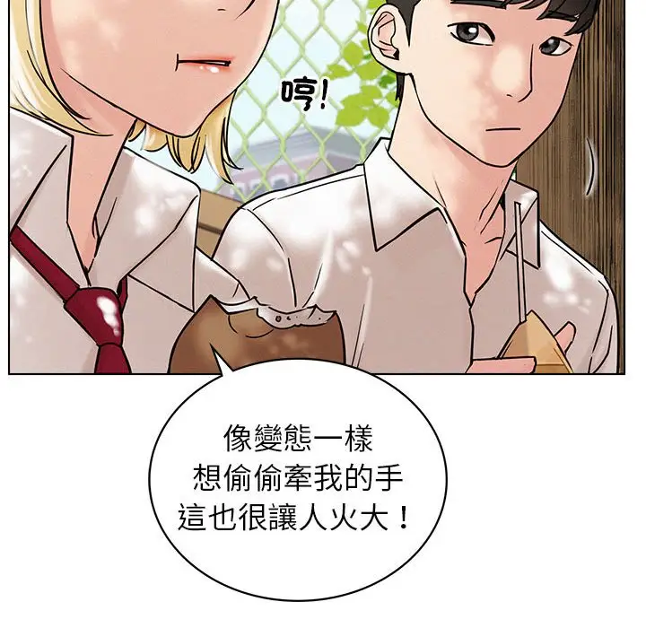 漫画《屋檐下的光》第17话第61张图