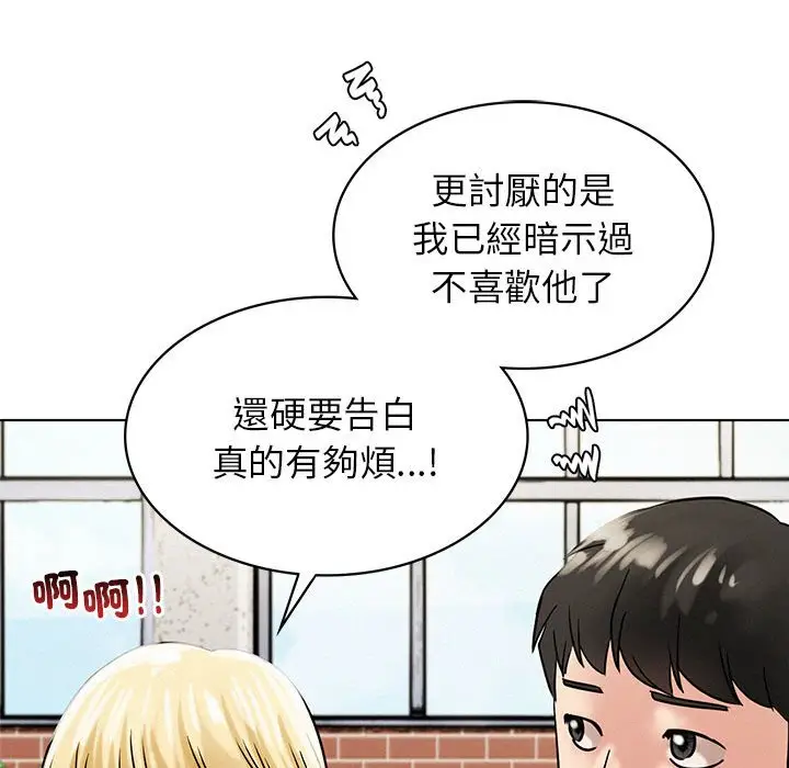 漫画《屋檐下的光》第17话第62张图