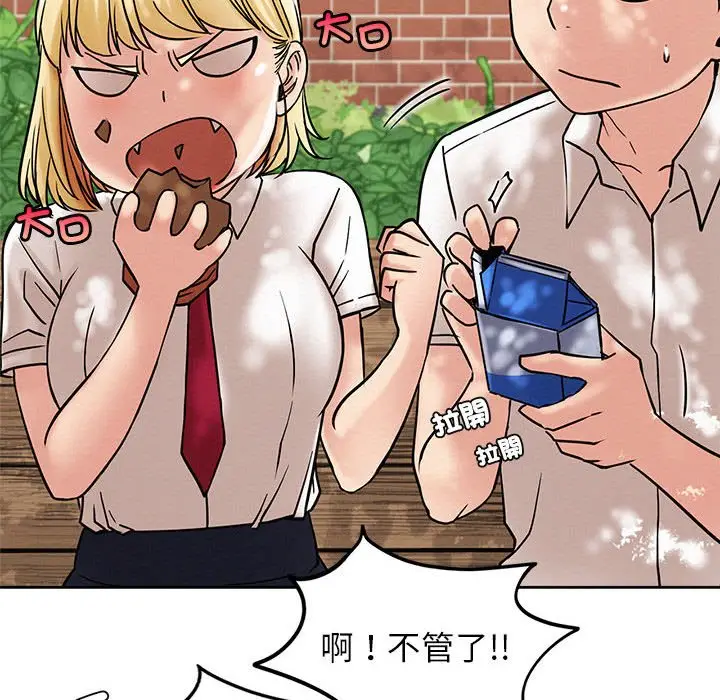 漫画《屋檐下的光》第17话第63张图