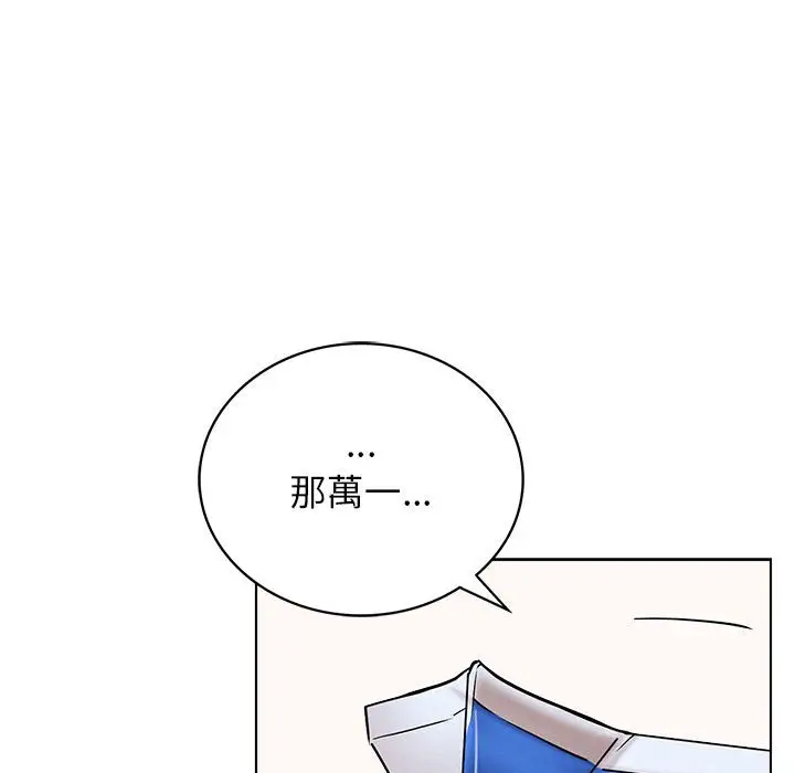 漫画《屋檐下的光》第17话第65张图