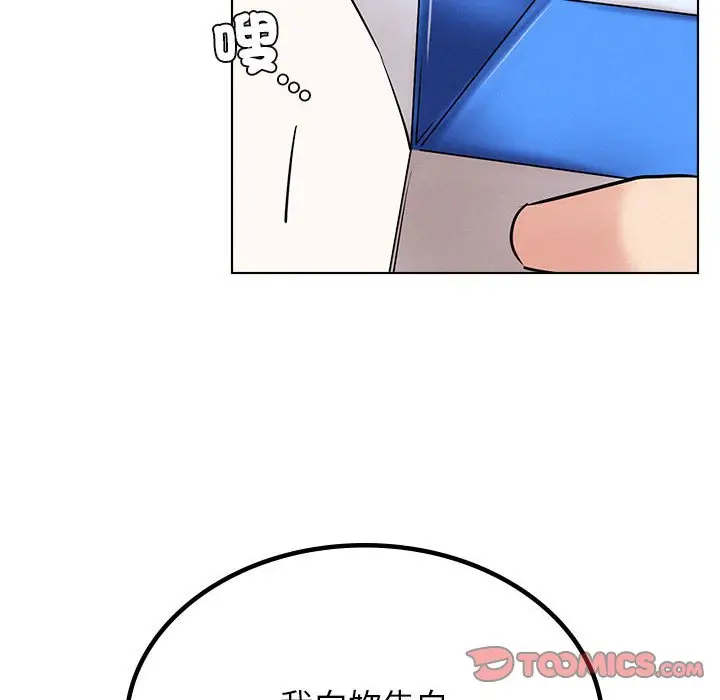 漫画《屋檐下的光》第17话第66张图