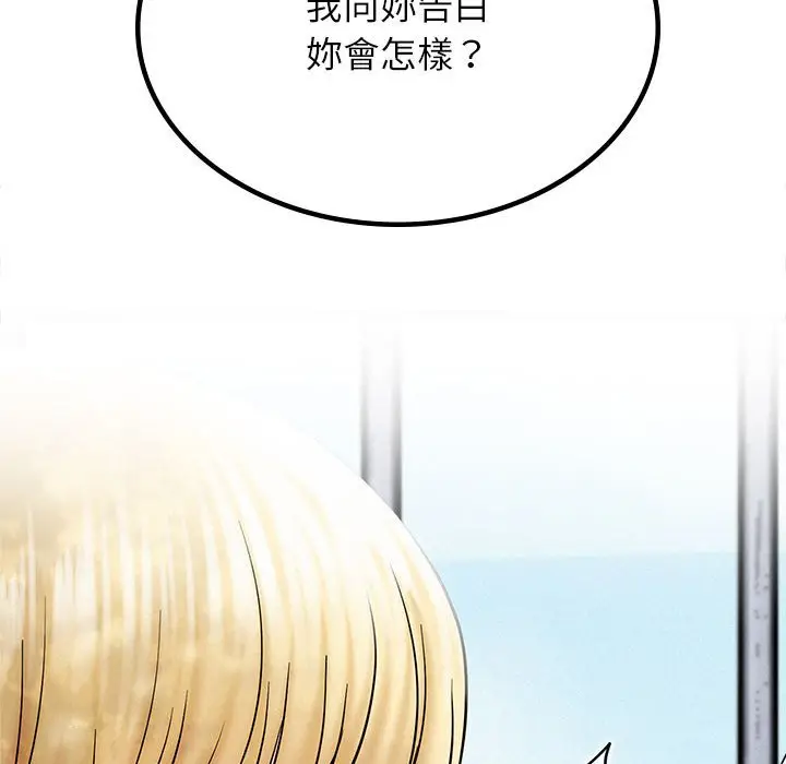 漫画《屋檐下的光》第17话第67张图