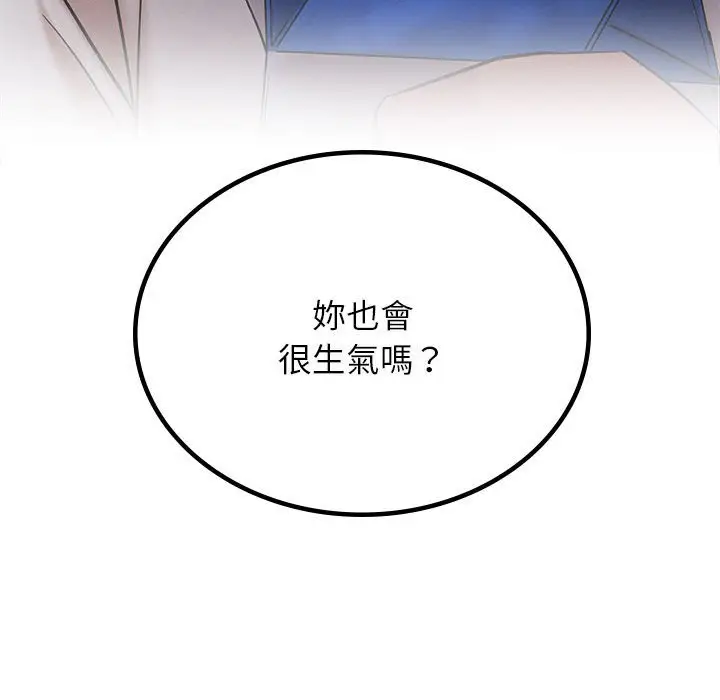 漫画《屋檐下的光》第17话第71张图