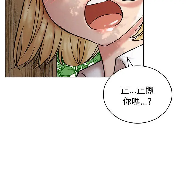 漫画《屋檐下的光》第17话第73张图