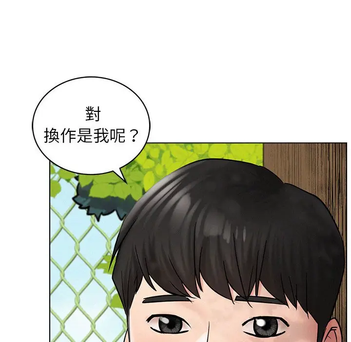 漫画《屋檐下的光》第17话第74张图