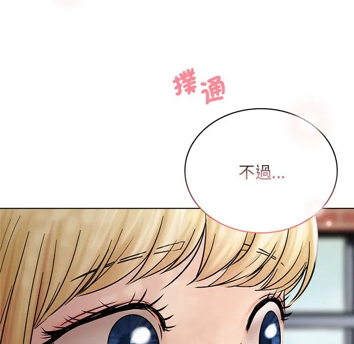 漫画《屋檐下的光》第17话第77张图