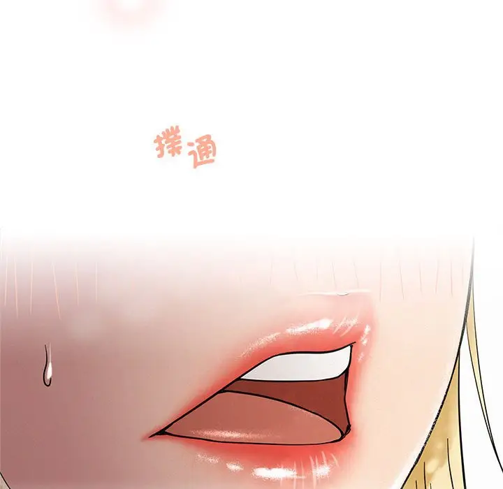 漫画《屋檐下的光》第17话第79张图