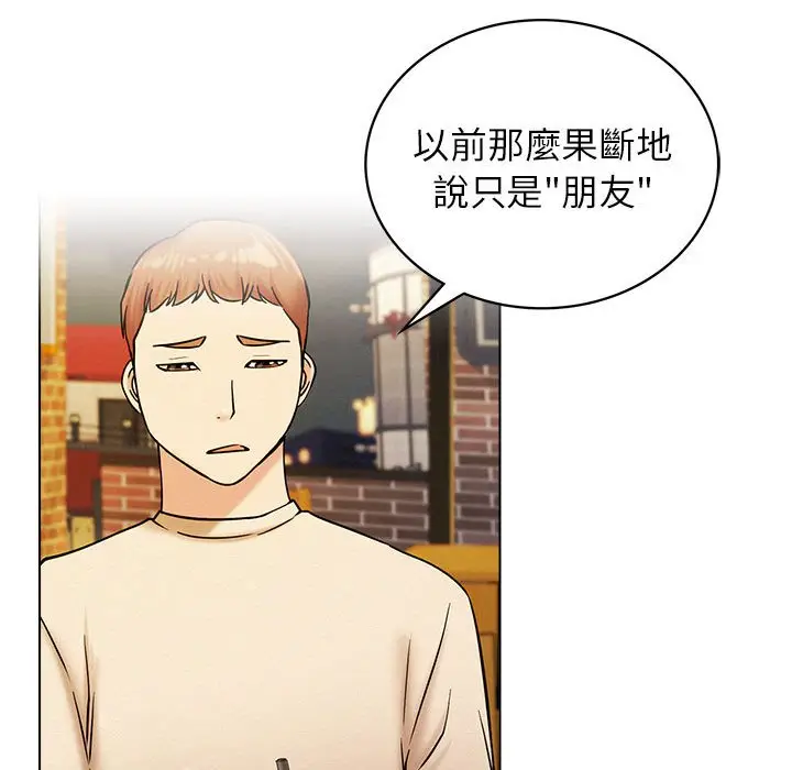 漫画《屋檐下的光》第17话第85张图