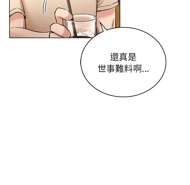 漫画《屋檐下的光》第17话第86张图