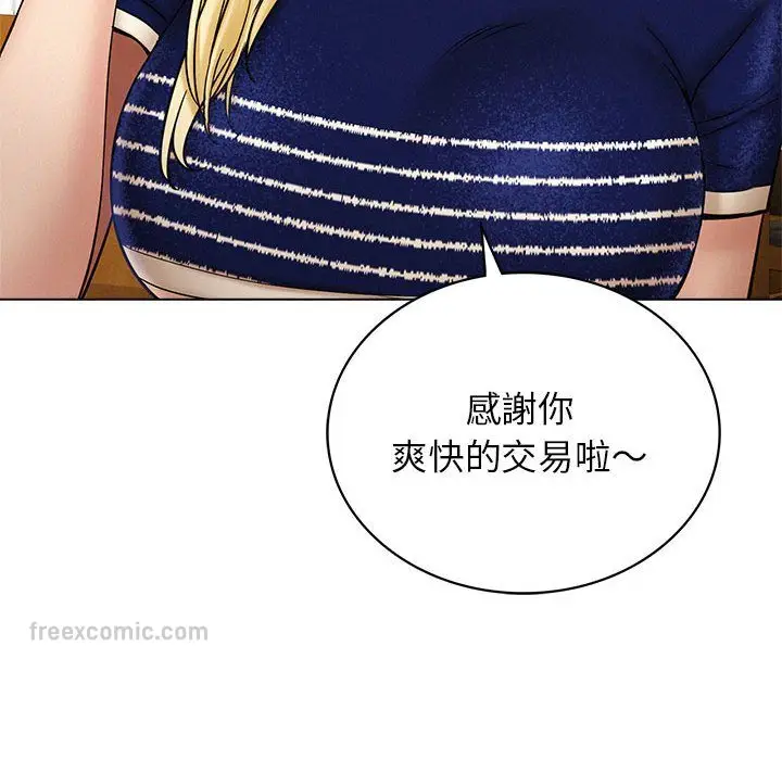 漫画《屋檐下的光》第17话第90张图