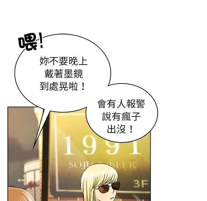 漫画《屋檐下的光》第17话第91张图