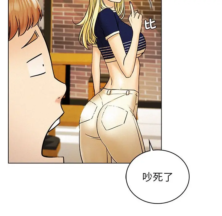 漫画《屋檐下的光》第17话第92张图